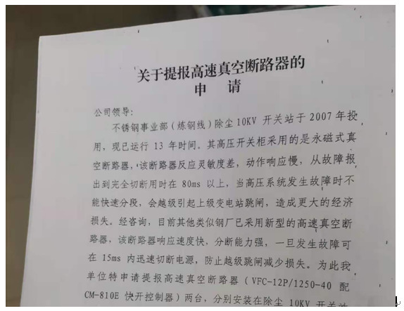 微機(jī)保護(hù)裝置的速斷保護(hù)的動(dòng)作時(shí)間是多少毫秒