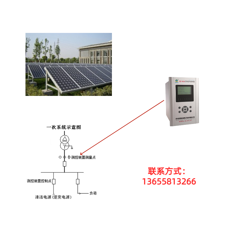防逆流保護裝置產(chǎn)品原理和在分布式光伏發(fā)電項目上的應(yīng)用案例介紹
