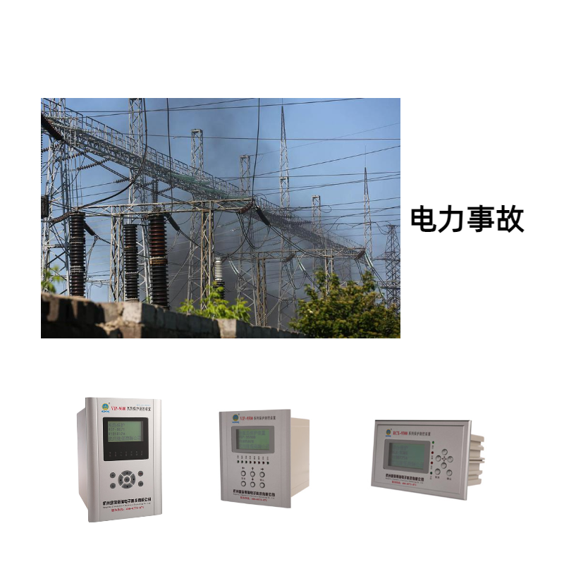 關(guān)于繼電保護裝置改造注意事項介紹