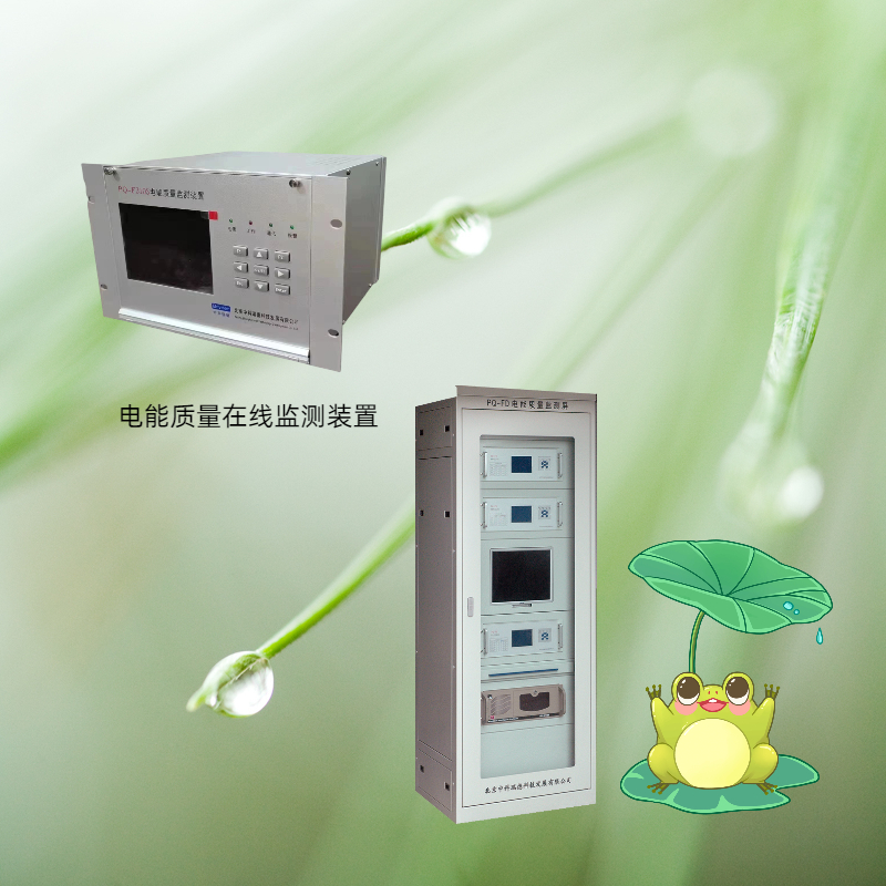 A類電能質(zhì)量在線監(jiān)測(cè)裝置安裝在什么位置