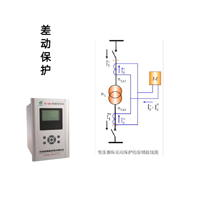 差動(dòng)保護(hù)的保護(hù)范圍是什么，保護(hù)對(duì)象都有哪些