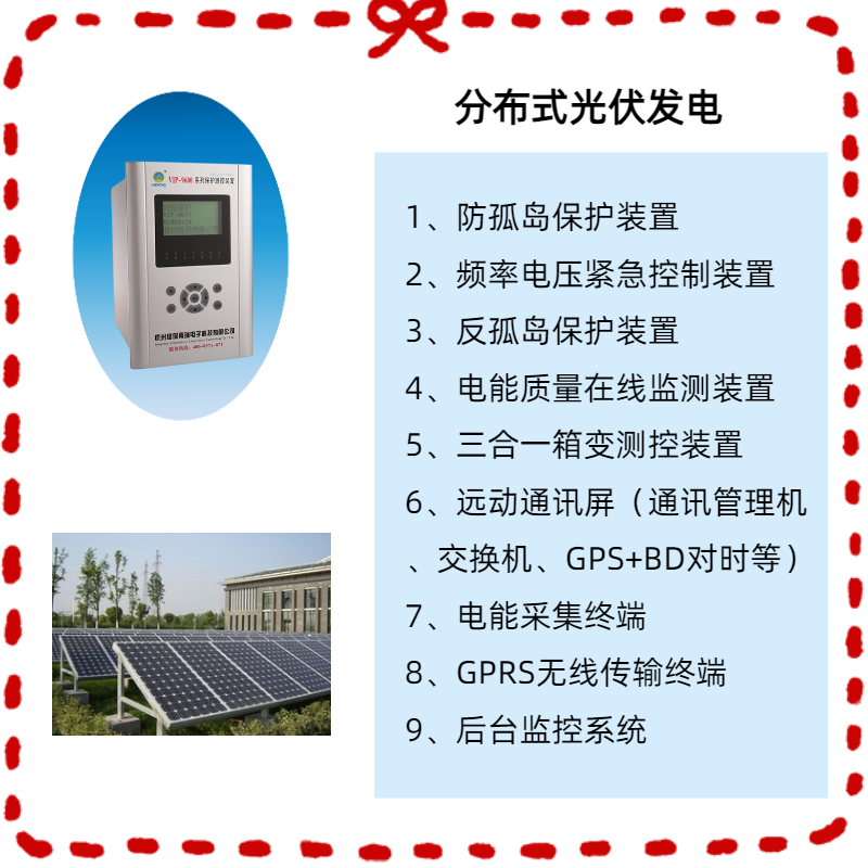 大型發(fā)電機(jī)的主要保護(hù)有哪些？