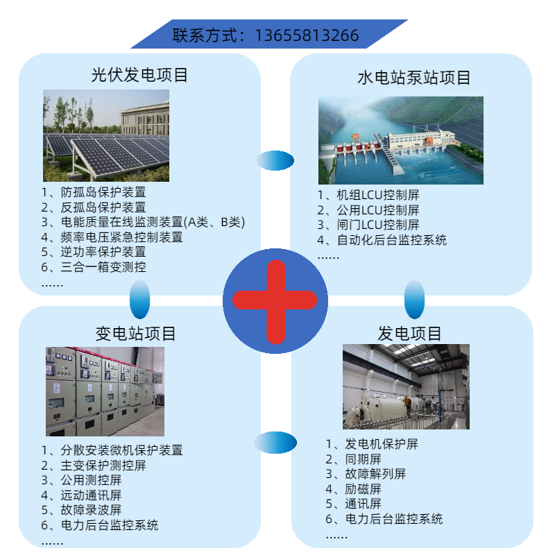 在什么情況下快切裝置應(yīng)退出？