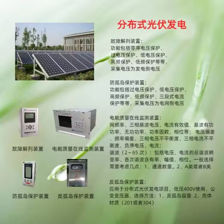 儲能發(fā)電項目一般需要哪些二次設備